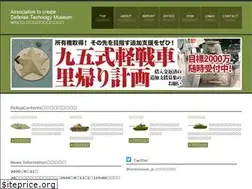 Sites similar to tank-museum-japan.com