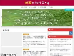 Sites similar to tanka-textbook.com