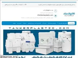 Sites similar to tankerplastic.com