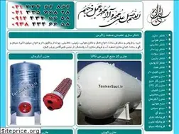 Sites similar to tankersazi.com