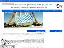 Sites similar to tankersazi.ir