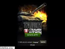 Sites similar to tanki.games