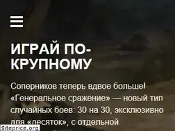 Sites similar to tanki.su