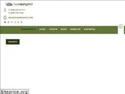 Sites similar to tankmarshrut.com