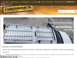 Sites similar to tankomobile.ru