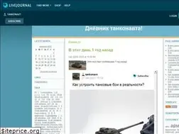 Sites similar to tankonavt.livejournal.com