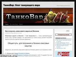 Sites similar to tankowar.ru