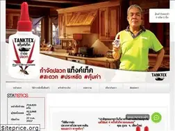Sites similar to tankpuak.com