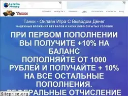 Sites similar to tanks-game.ru