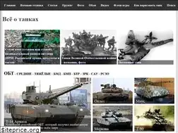 Sites similar to tanksdb.ru