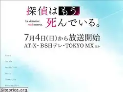 Sites similar to tanmoshi-anime.jp