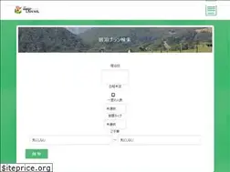 Sites similar to tanne.jp