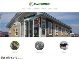 Sites similar to tanno-animal-hospital.jp