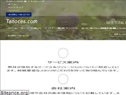 Sites similar to tanoces.com