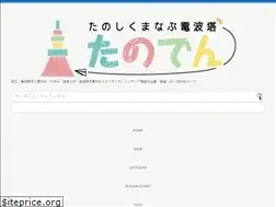 Sites similar to tanoden.fun