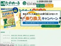 Sites similar to tanomail-toumei.com