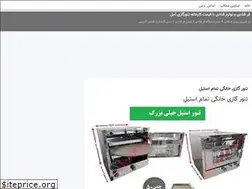 Sites similar to tanoramol.ir