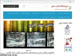 Sites similar to tanorgonbad.ir