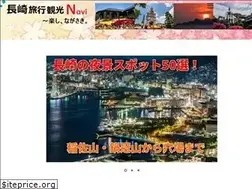 Sites similar to tanoshi-nagasaki.jp