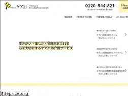 Sites similar to tanoshii-ie.jp