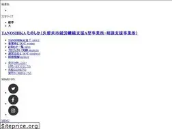 Sites similar to tanoshika.jp