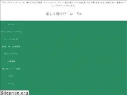Sites similar to tanoshikukasegu.com