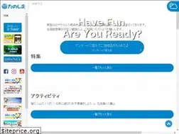 Sites similar to tanoshima.jp