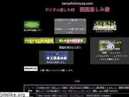 Sites similar to tanoshimimura.com