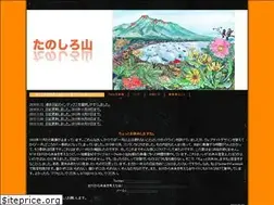 Sites similar to tanoshiroyama.com