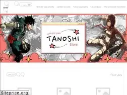 Sites similar to tanoshistore.com