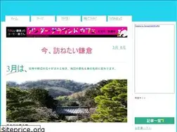 Sites similar to tanosii-kamakura.jp