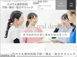 Sites similar to tanoue-shika.com