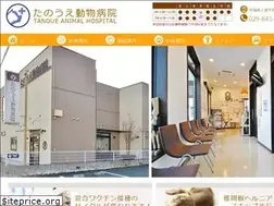 Sites similar to tanoue-vet.com