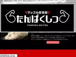 Sites similar to tanpakushitsu-kinshicho.com