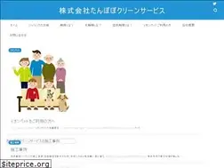 Sites similar to tanpopo-cs.com