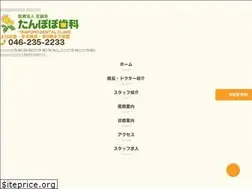 Sites similar to tanpopo-dc.com