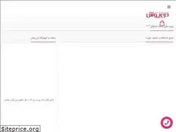 Sites similar to tanposh.ir
