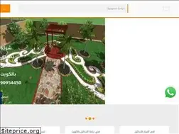 Sites similar to tansekgardens.com