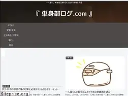 Sites similar to tanshinblog.com