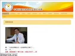 Sites similar to tanss.org.tw