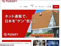 Sites similar to tansu-gen.co.jp