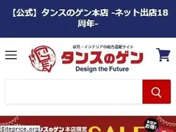 Sites similar to tansu-gen.jp