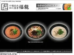 Sites similar to tantanmen.com