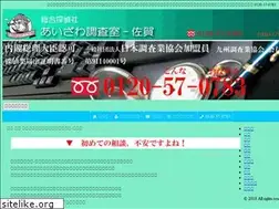 Sites similar to tantei-a.com