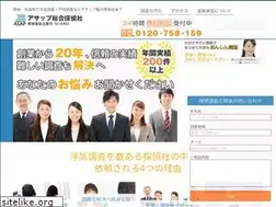 Sites similar to tantei-asap.com