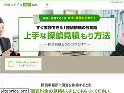 Sites similar to tantei-mitsumori.com