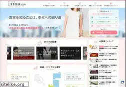 Sites similar to tantei-ns.com