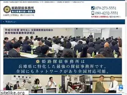 Sites similar to tantei-office.jp