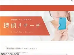 Sites similar to tantei-research.co.jp