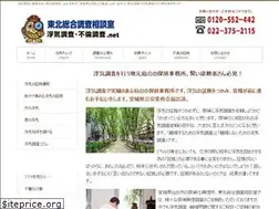 Sites similar to tantei-sendai.net